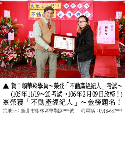 01_105年不動產賴華羚_0179